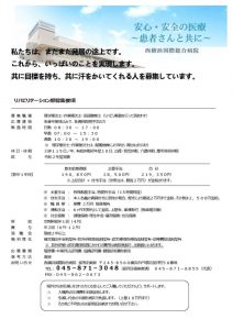 令和3年 募集要項
