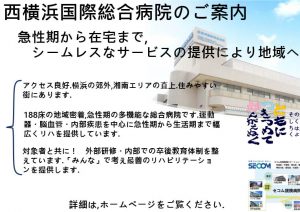 令和3年 リハ部リクルート資料