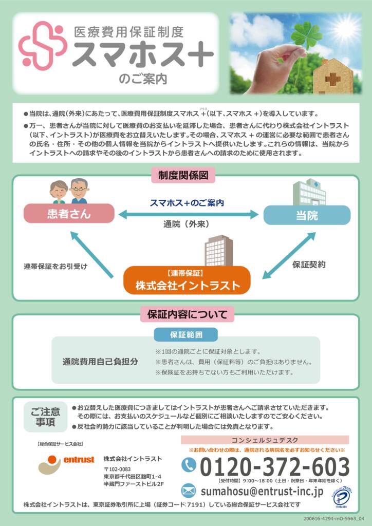 A4スマホス＋のサムネイル