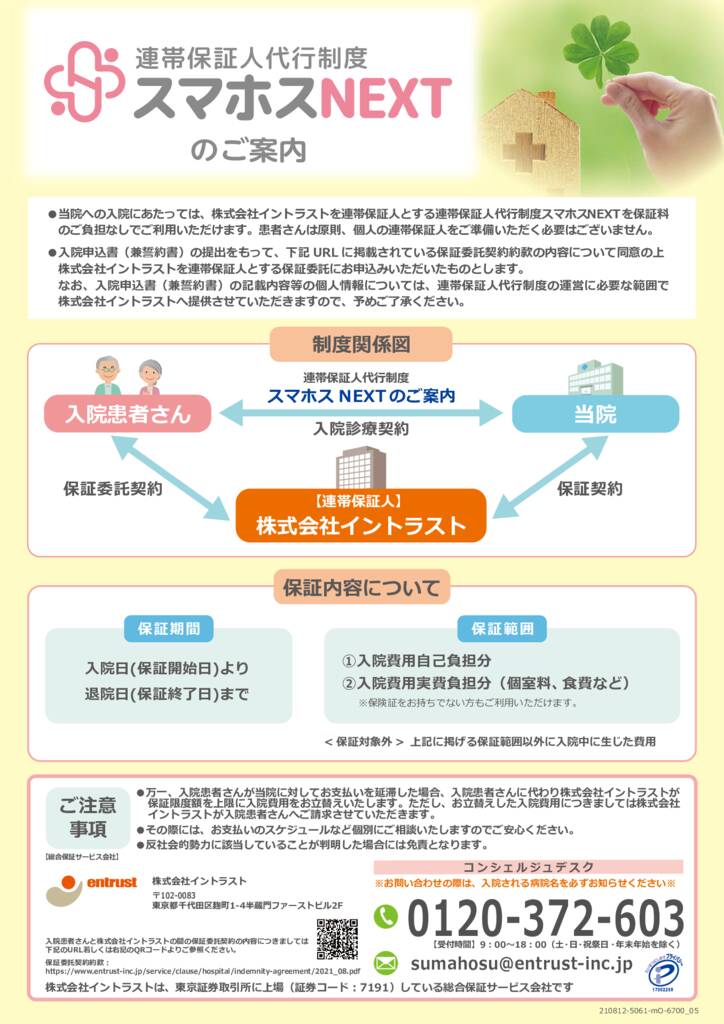 A4スマホスNEXTのサムネイル